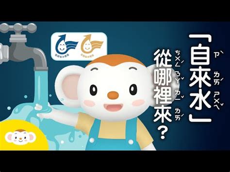 水怎麼來|地球的水從哪來？